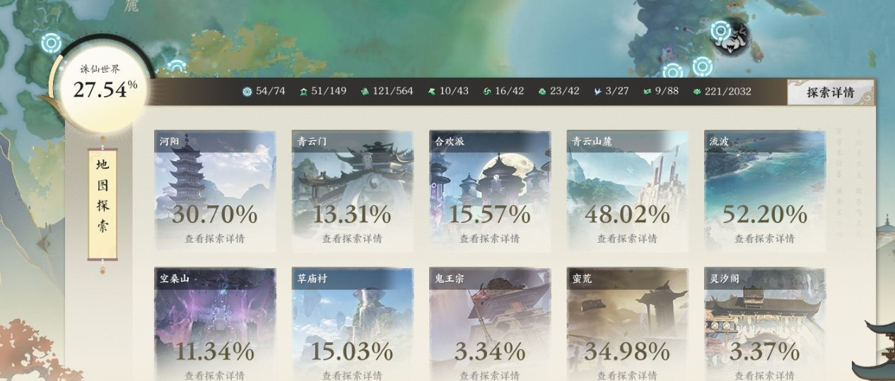 ZXS30004诛仙世界账号详情图4