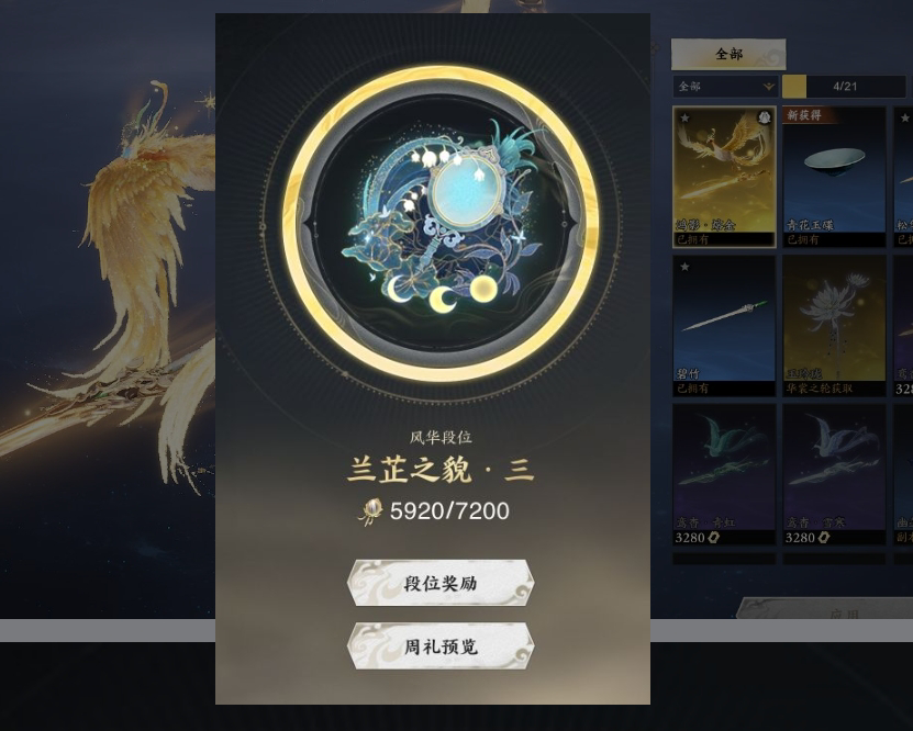 ZXS30004诛仙世界账号详情图2
