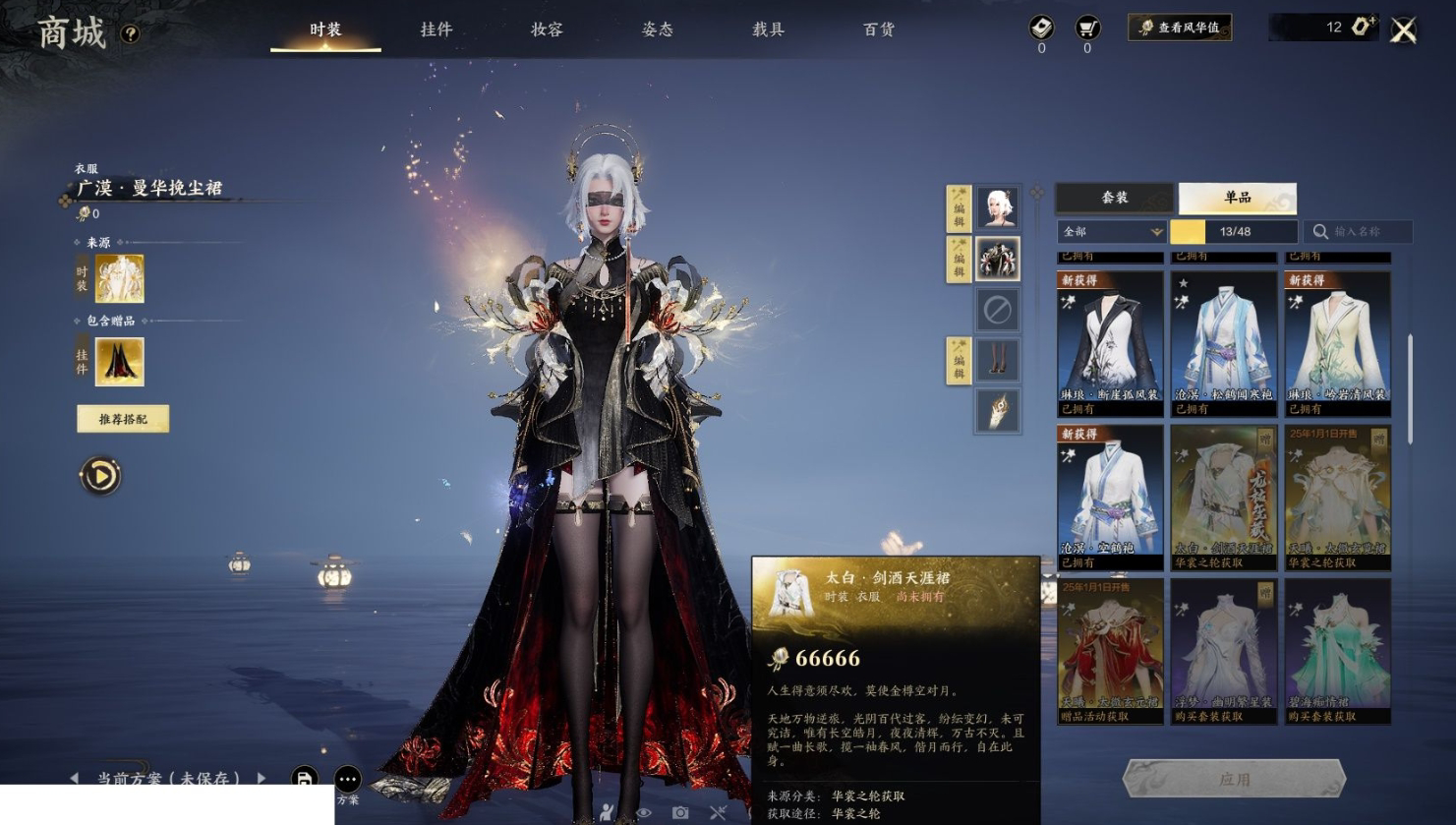ZXS30006诛仙世界账号详情图6