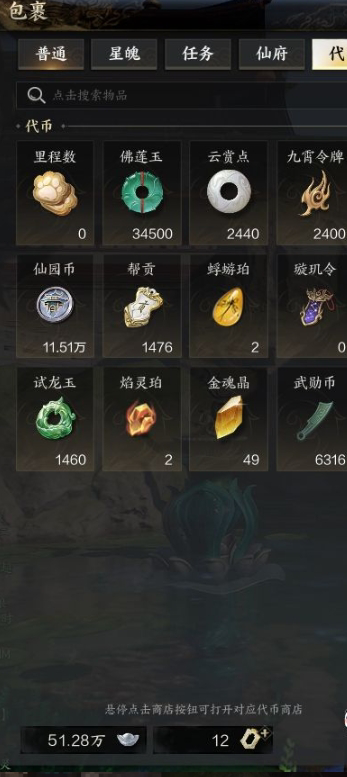 ZXS30006诛仙世界账号详情图12