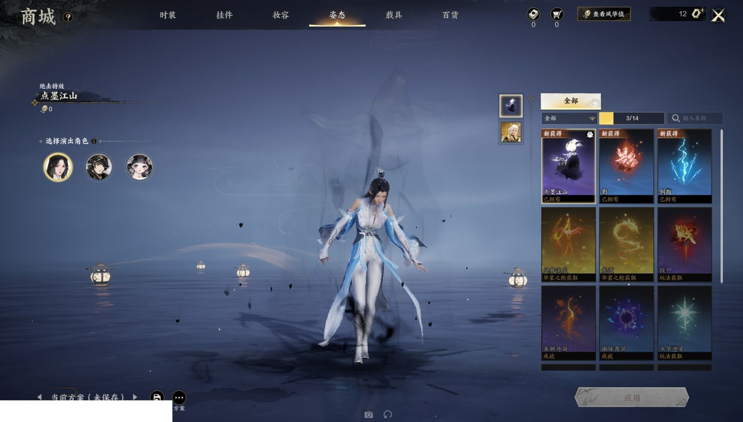 ZXS30006诛仙世界账号详情图8
