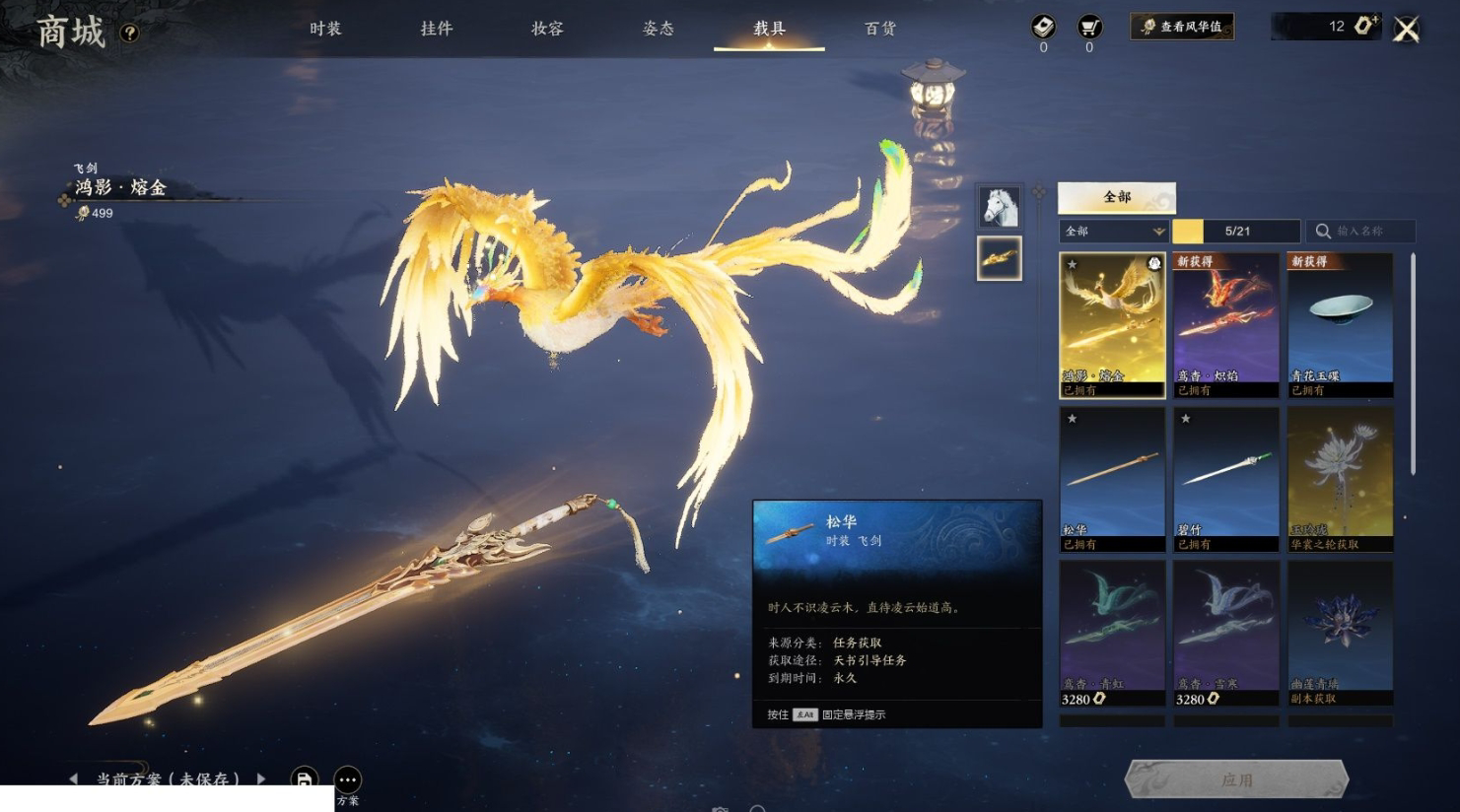 ZXS30006诛仙世界账号详情图10