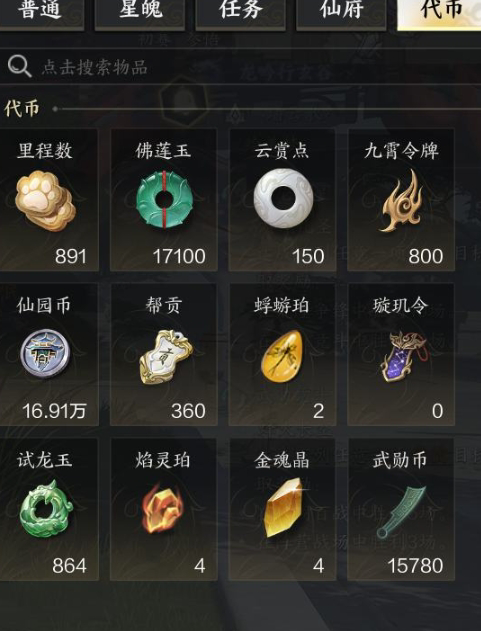 ZXS30005诛仙世界账号详情图9 ZXS30005诛仙世界账号详情图9