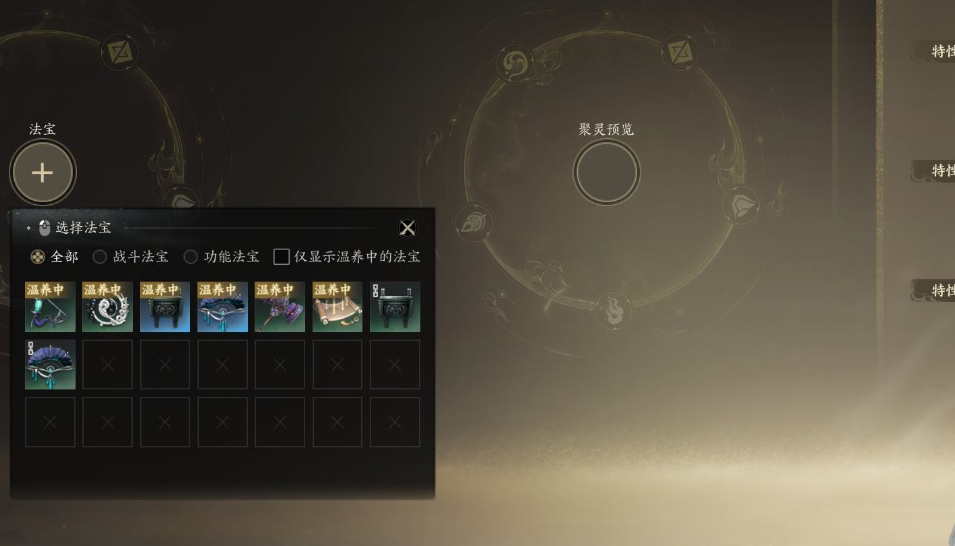 ZXS30005诛仙世界账号详情图12 ZXS30005诛仙世界账号详情图12