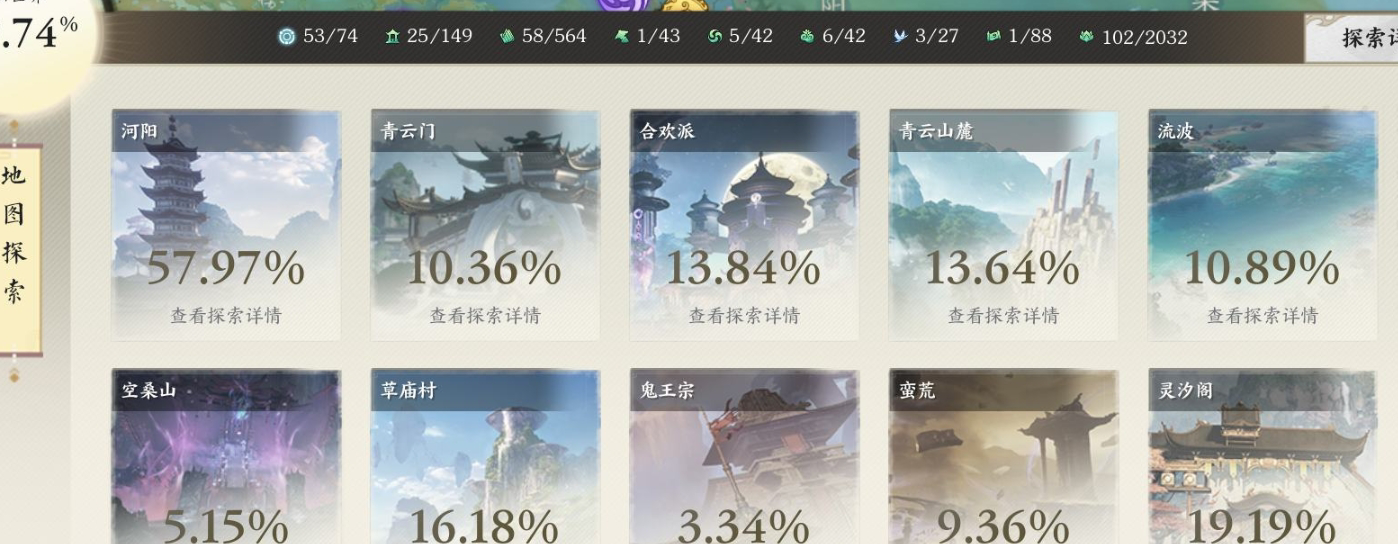 ZXS30005诛仙世界账号详情图18 ZXS30005诛仙世界账号详情图18