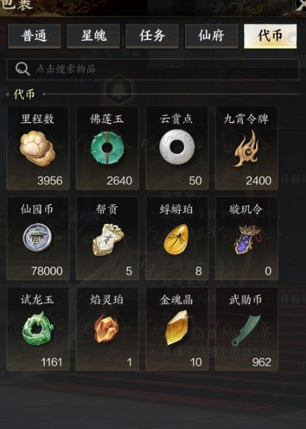 ZXS30007诛仙世界账号详情图9