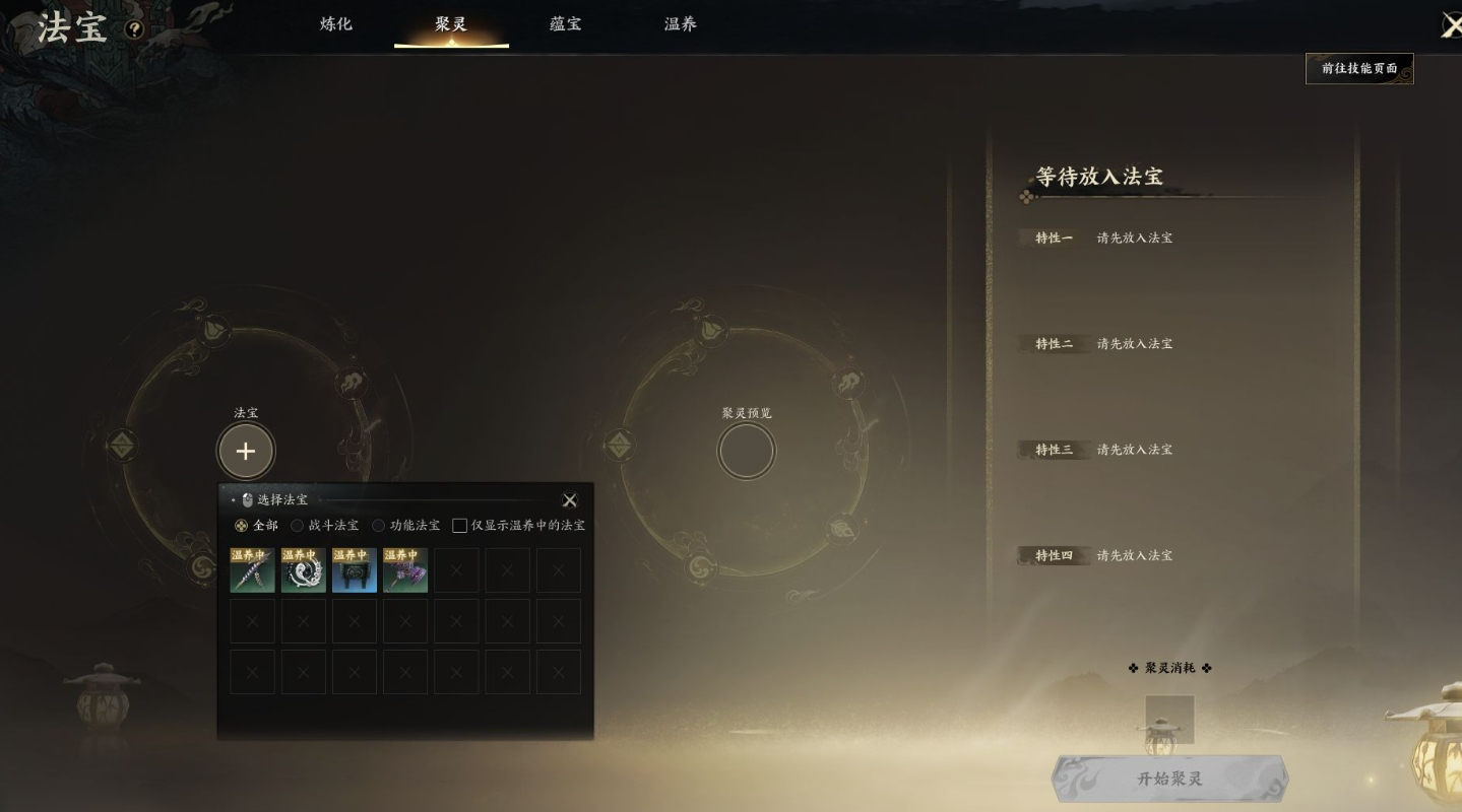 ZXS30007诛仙世界账号详情图10