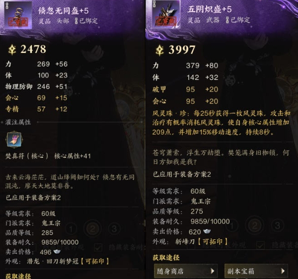 ZXS30008诛仙世界账号详情图3