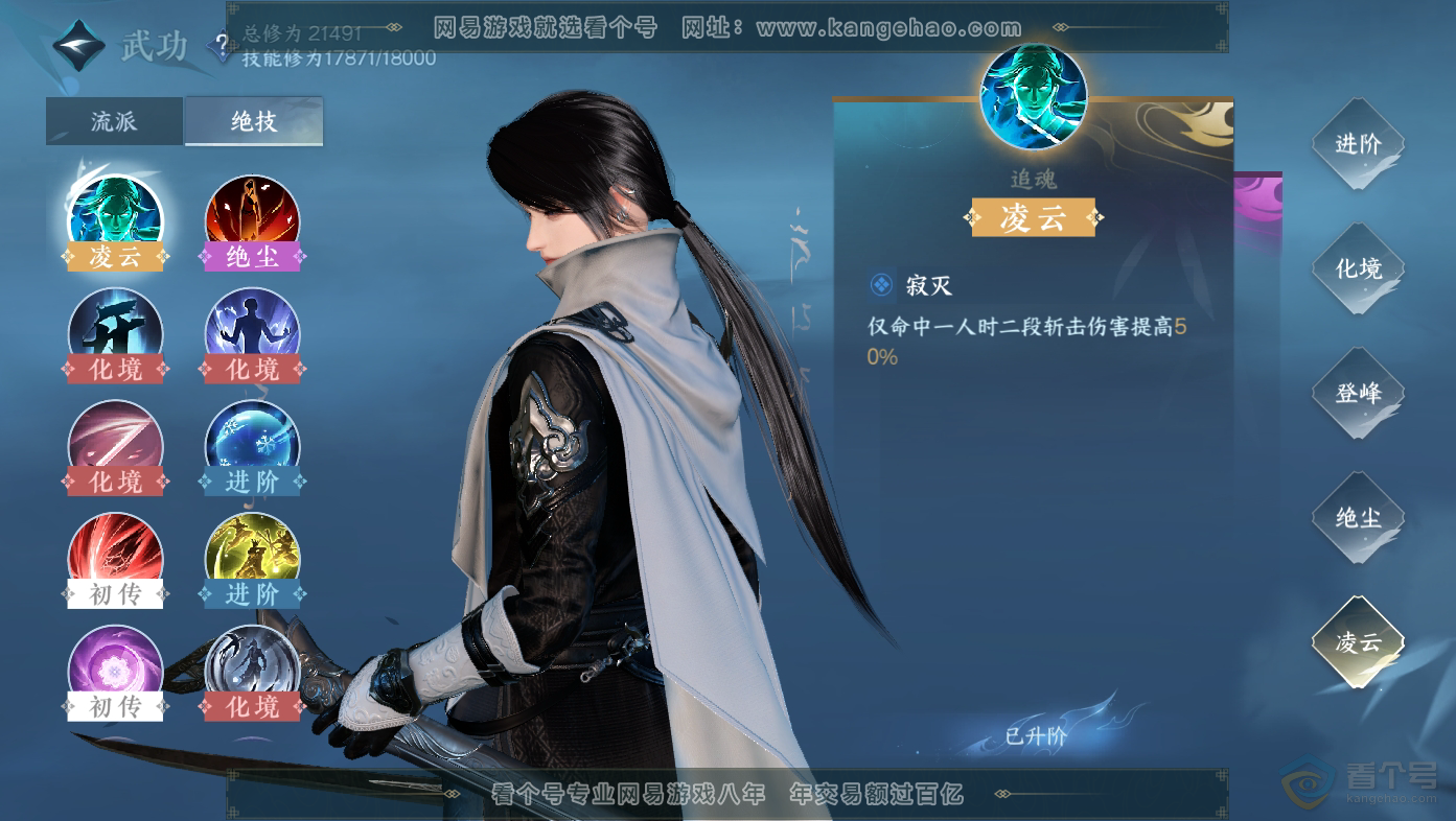 NSH30062逆水寒手游账号详情图22 NSH30062逆水寒手游账号详情图22