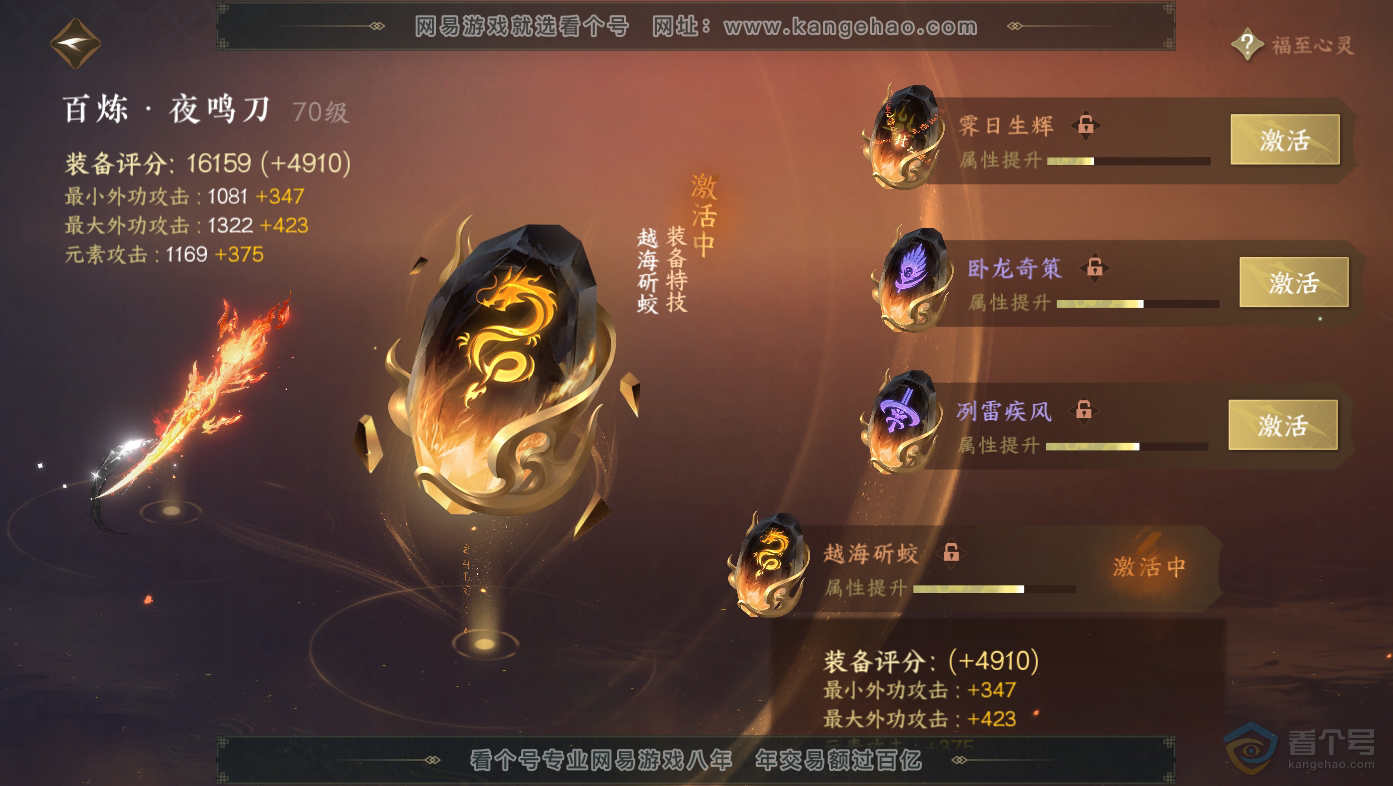 NSH30062逆水寒手游账号详情图30 NSH30062逆水寒手游账号详情图30