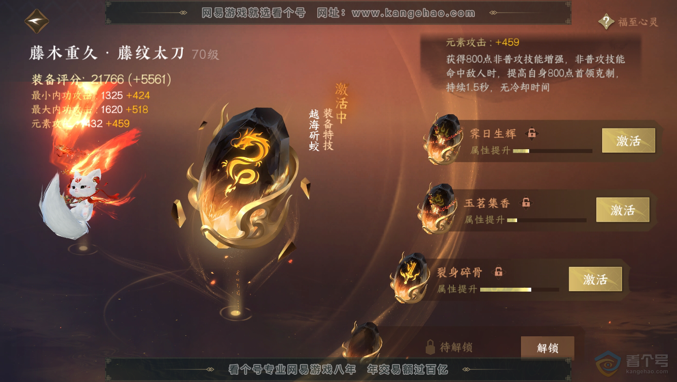 NSH30068逆水寒手游账号详情图46 NSH30068逆水寒手游账号详情图46