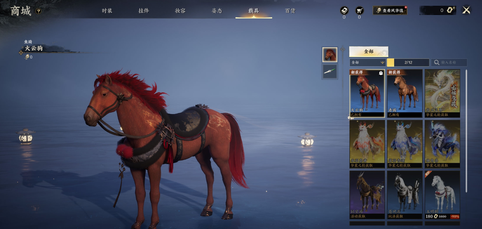ZXS30009诛仙世界账号详情图4