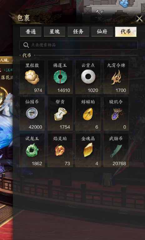 ZXS30009诛仙世界账号详情图8