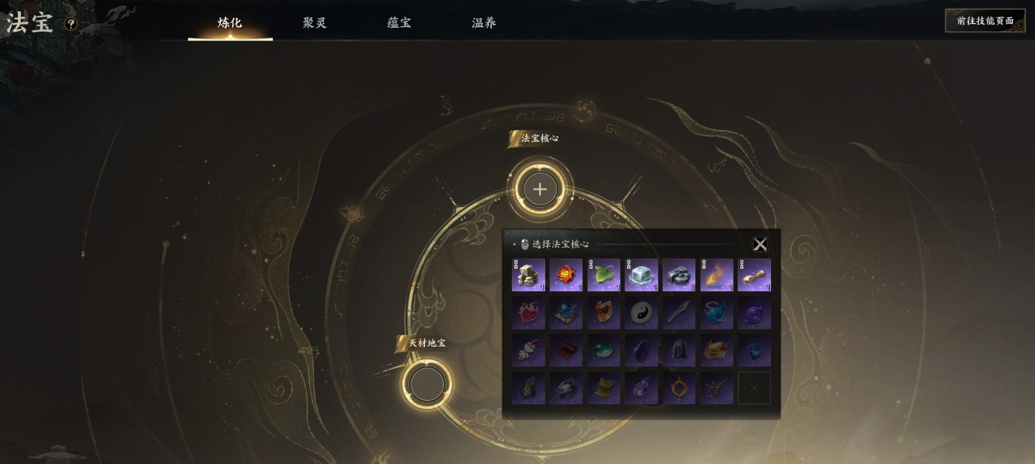ZXS30009诛仙世界账号详情图9