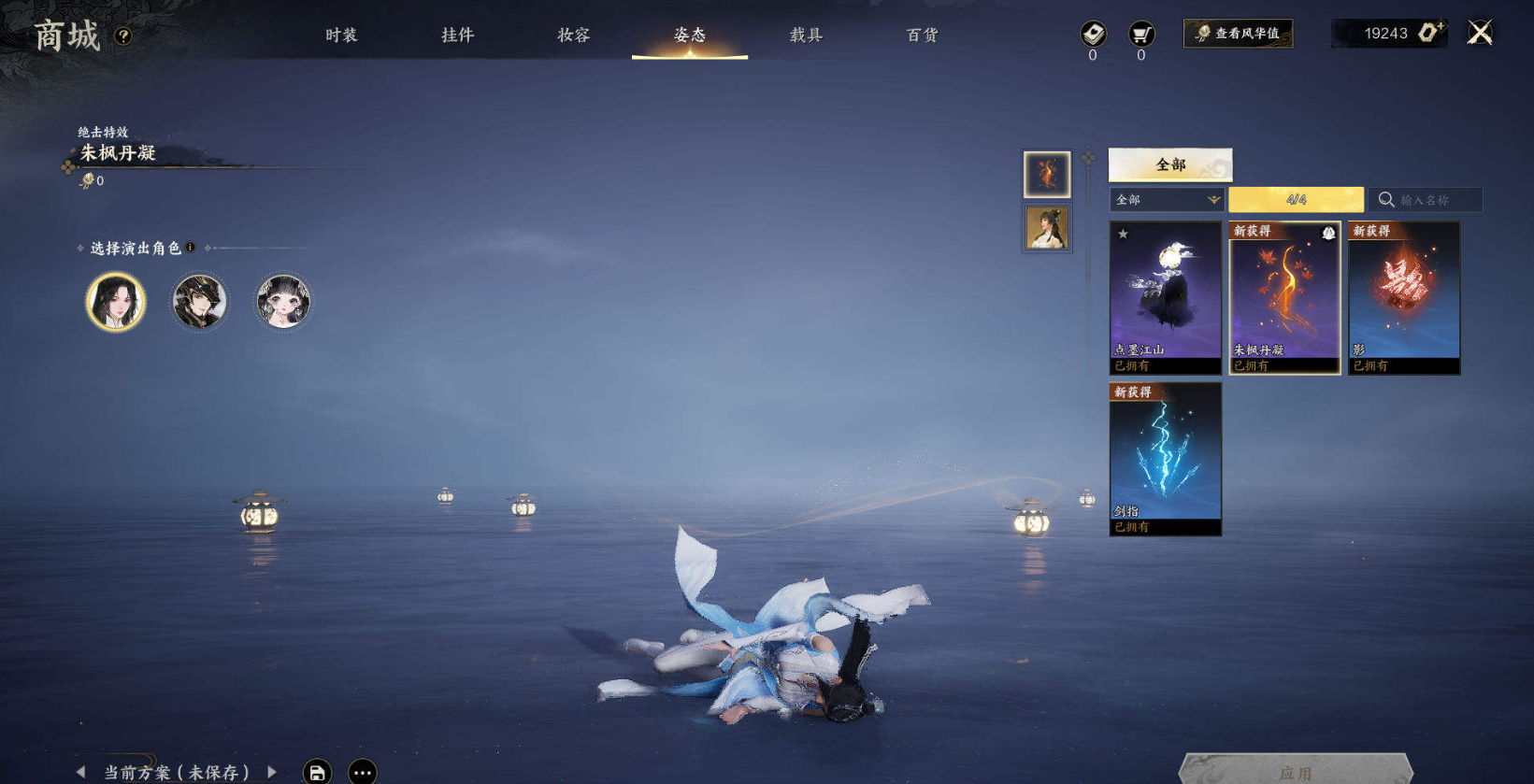 ZXS30010诛仙世界账号详情图7