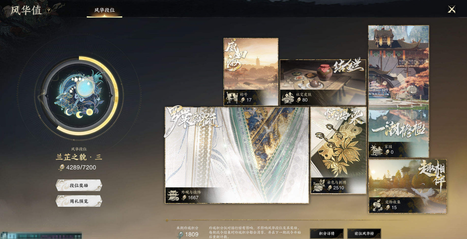 ZXS30010诛仙世界账号详情图11