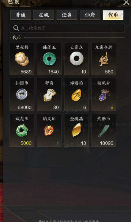 ZXS30010诛仙世界账号详情图14