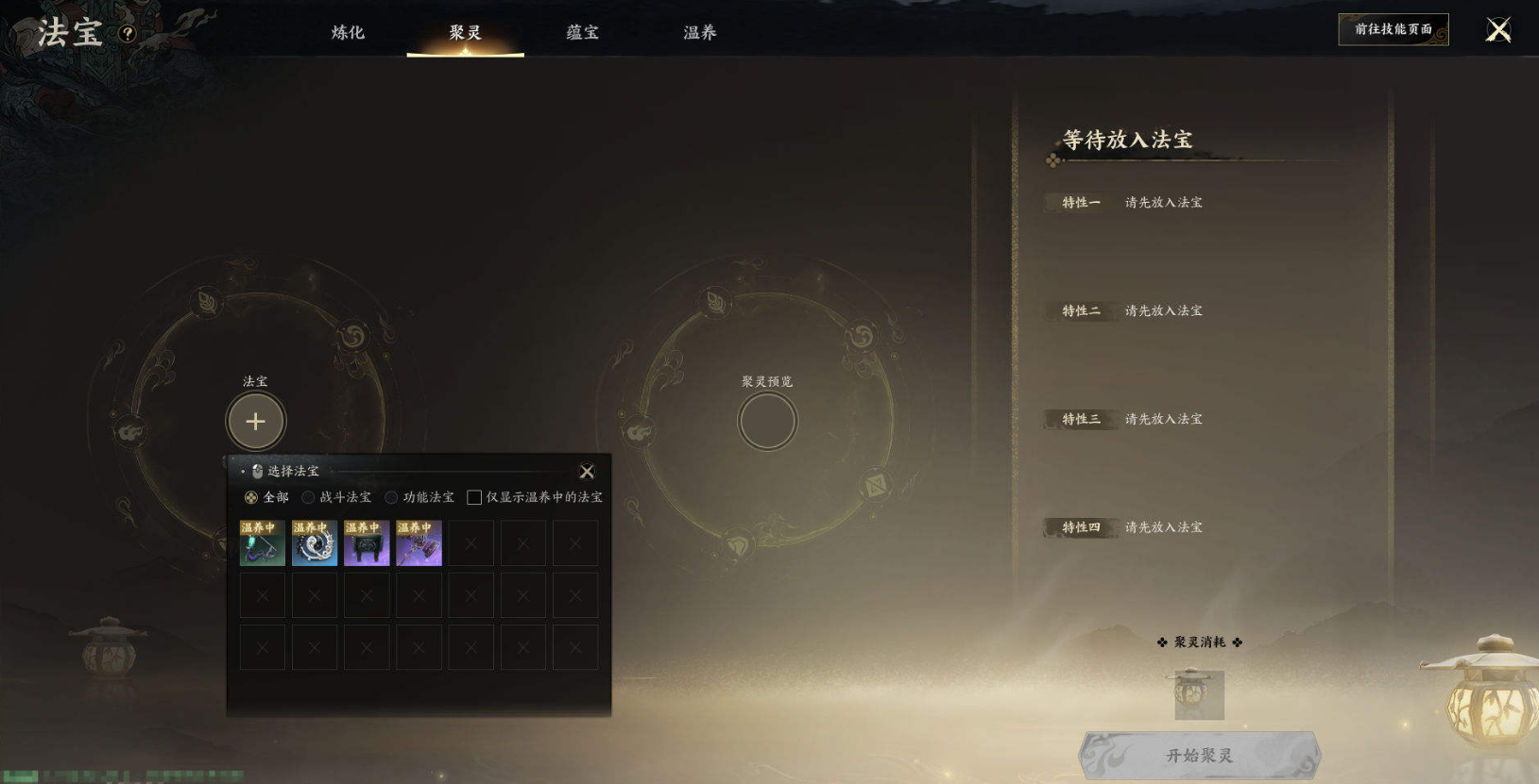 ZXS30010诛仙世界账号详情图15