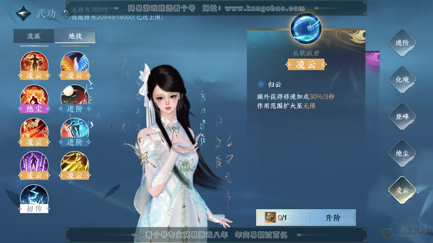 NSH30083逆水寒手游账号详情图39 NSH30083逆水寒手游账号详情图39