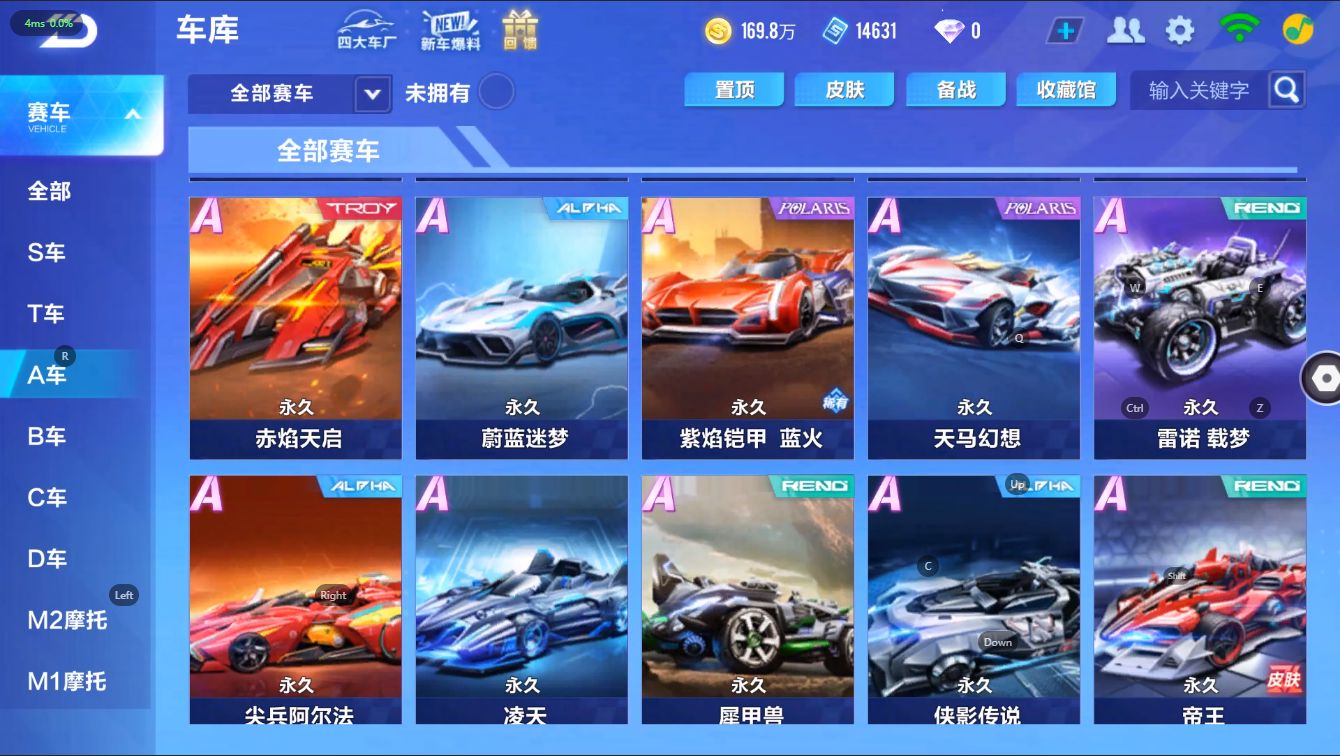 FCS30007QQ飞车手游账号详情图3