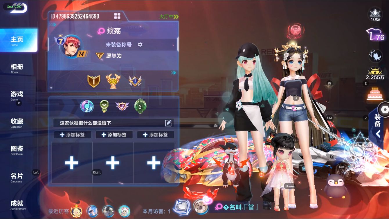 FCS30007QQ飞车手游账号详情图1