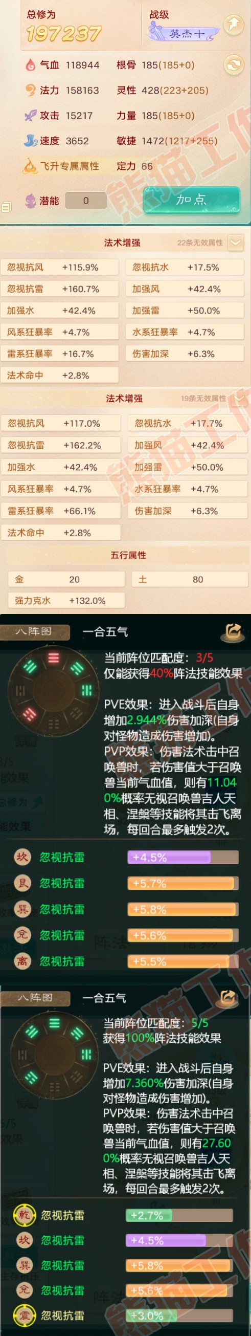 15893大话西游账号详情图2