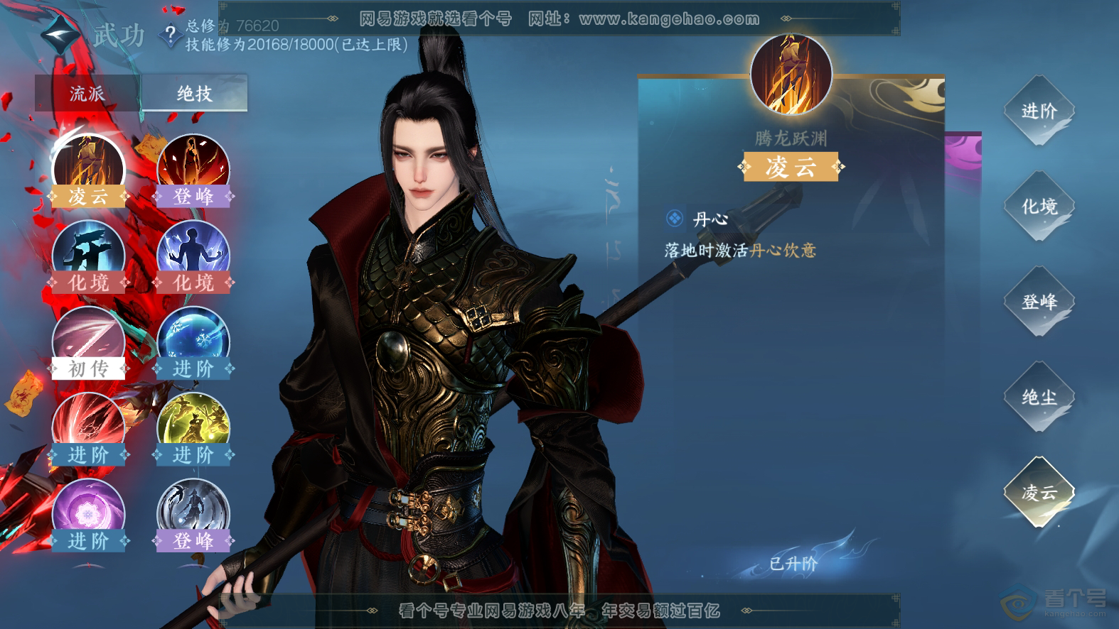 NSH30100逆水寒手游账号详情图28