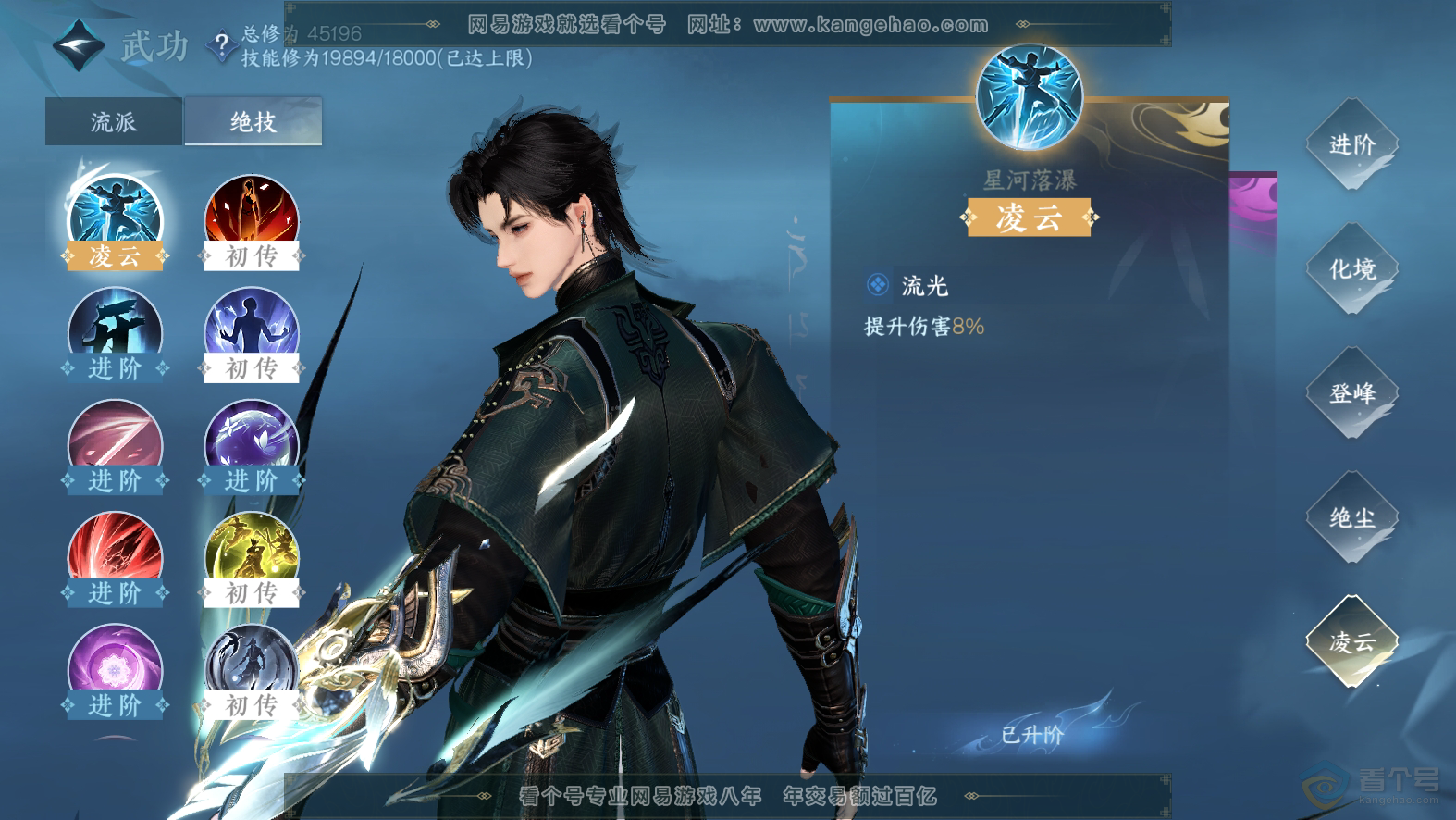 NSH30102逆水寒手游账号详情图31
