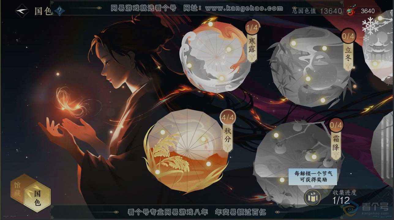 NSH30123逆水寒手游账号详情图7 NSH30123逆水寒手游账号详情图7