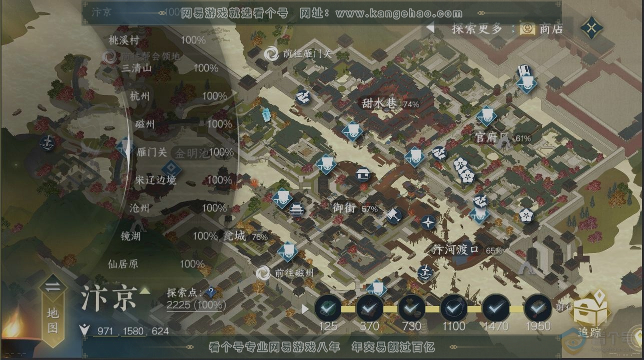 NSH30123逆水寒手游账号详情图13 NSH30123逆水寒手游账号详情图13
