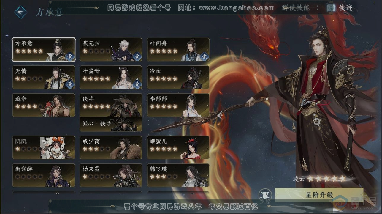 NSH30123逆水寒手游账号详情图16 NSH30123逆水寒手游账号详情图16