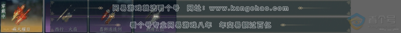 NSH30123逆水寒手游账号详情图24 NSH30123逆水寒手游账号详情图24