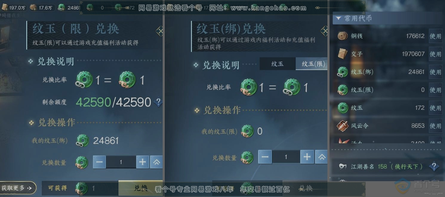 NSH30123逆水寒手游账号详情图22 NSH30123逆水寒手游账号详情图22