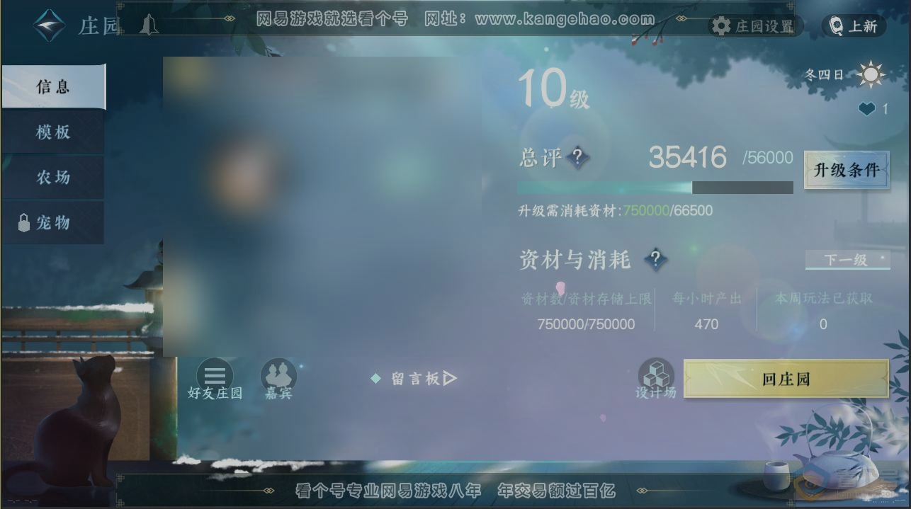NSH30123逆水寒手游账号详情图28 NSH30123逆水寒手游账号详情图28