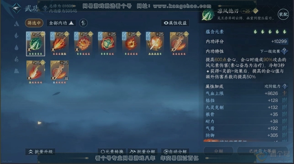 逆水寒手游账号蝶恋花踏月留香职业:龙吟【邮箱账号】 已使用天赏石:20 限定纹玉额度:42590 评分:377007 衣品:191865 国色值:13640 灵韵数量:6 充值金额:31199 天赏发型:风华,白鹿谣,浮云...