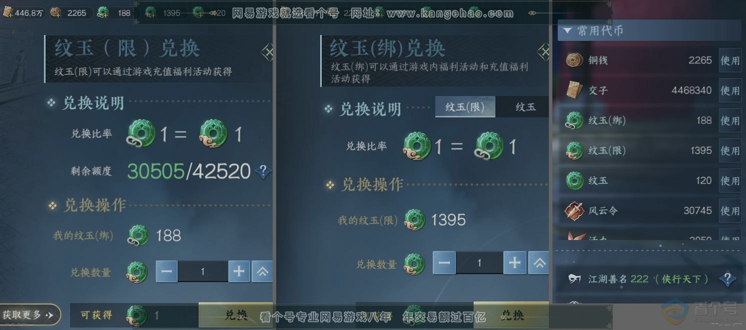 NSH30126逆水寒手游账号详情图22