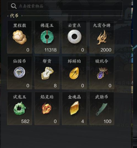 ZXS30012诛仙世界账号详情图10