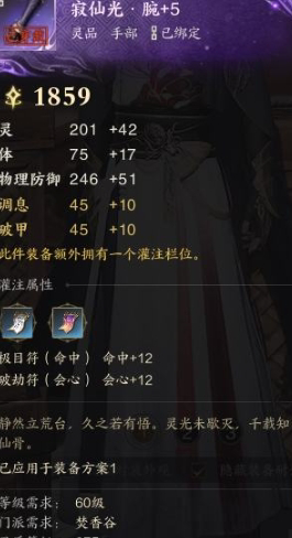 ZXS30013诛仙世界账号详情图3
