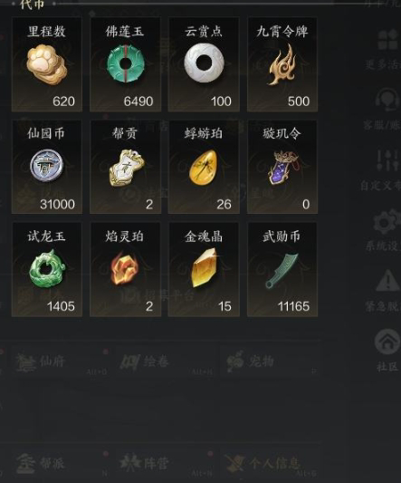 ZXS30013诛仙世界账号详情图14