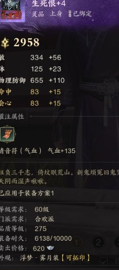 ZXS30014诛仙世界账号详情图3