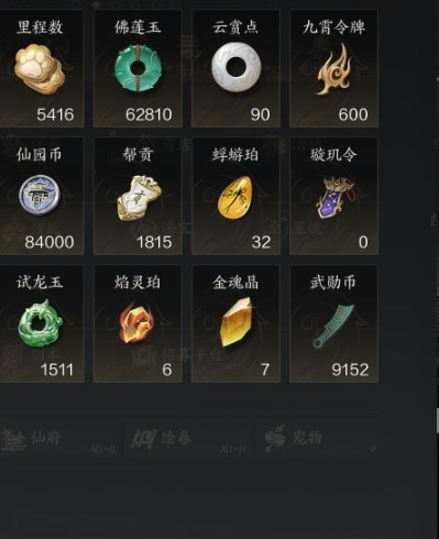 ZXS30014诛仙世界账号详情图9