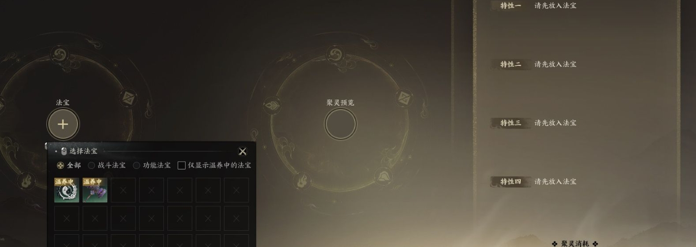 ZXS30014诛仙世界账号详情图10