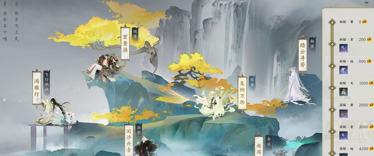 ZXS30014诛仙世界账号详情图14