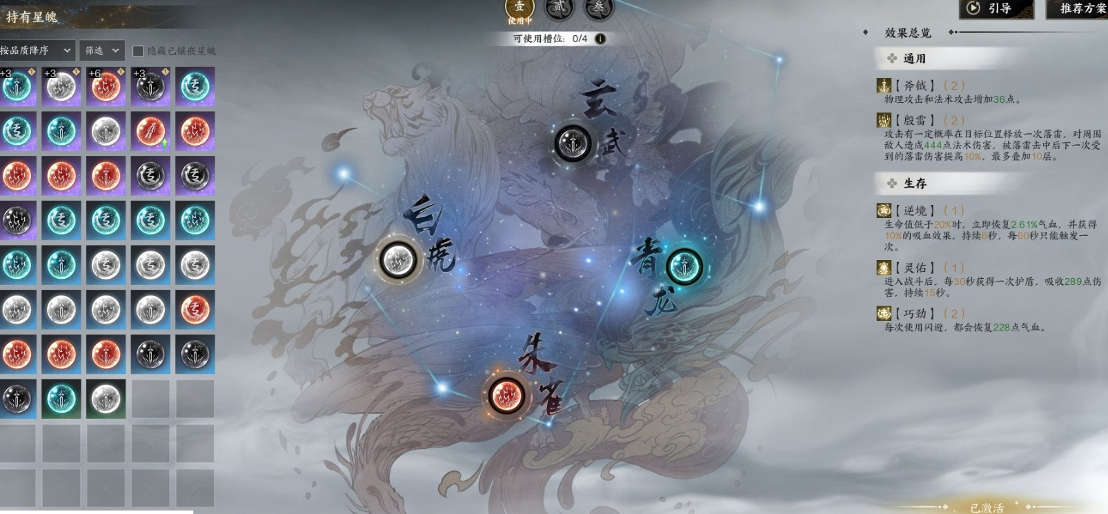 ZXS30014诛仙世界账号详情图12