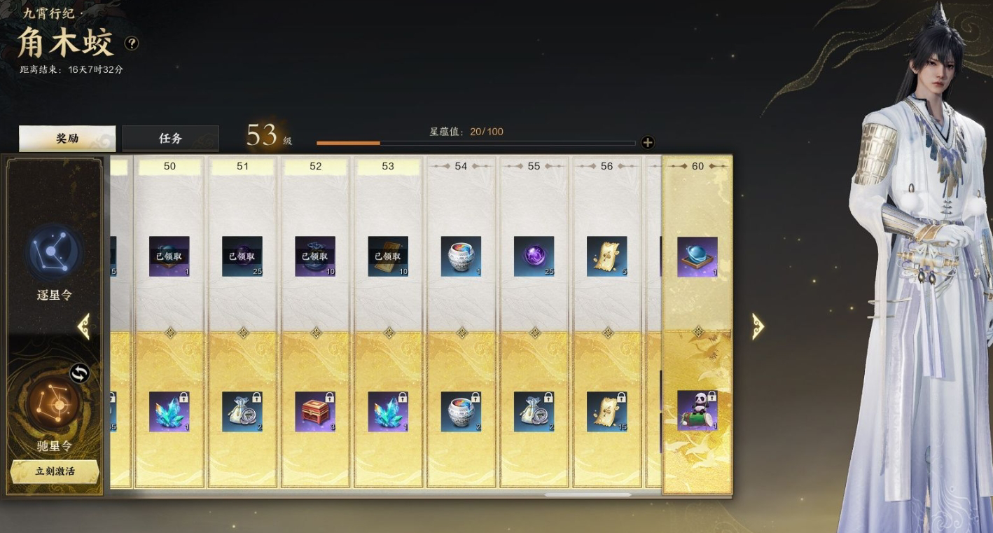ZXS30014诛仙世界账号详情图13