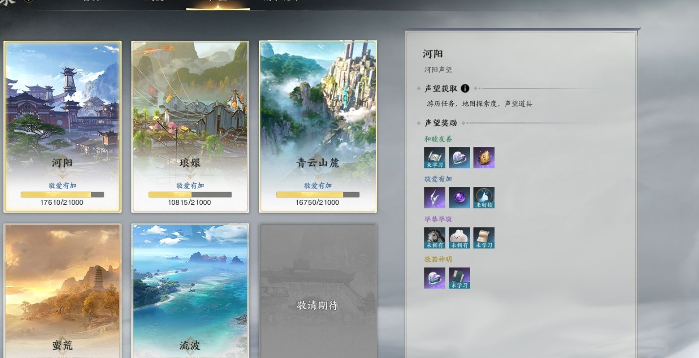 ZXS30014诛仙世界账号详情图16