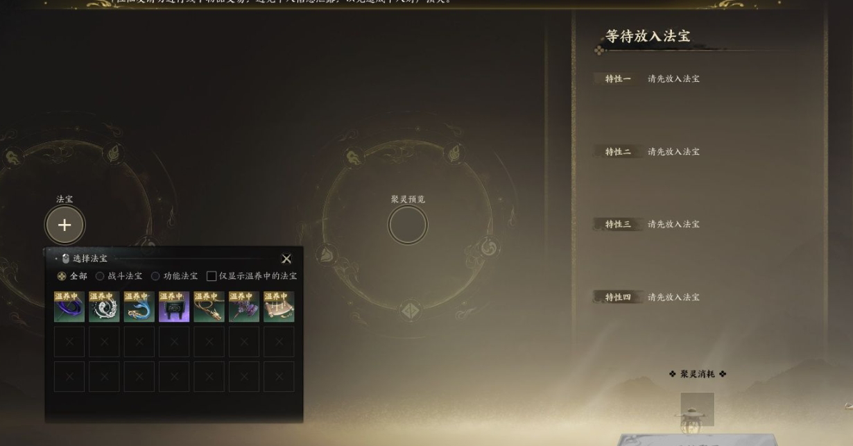 ZXS30015诛仙世界账号详情图12