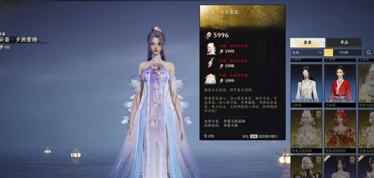 ZXS30015诛仙世界账号详情图4