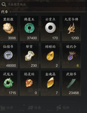 ZXS30015诛仙世界账号详情图11