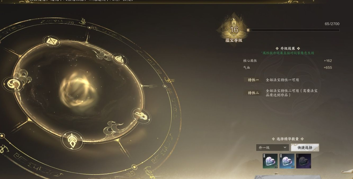 ZXS30015诛仙世界账号详情图13
